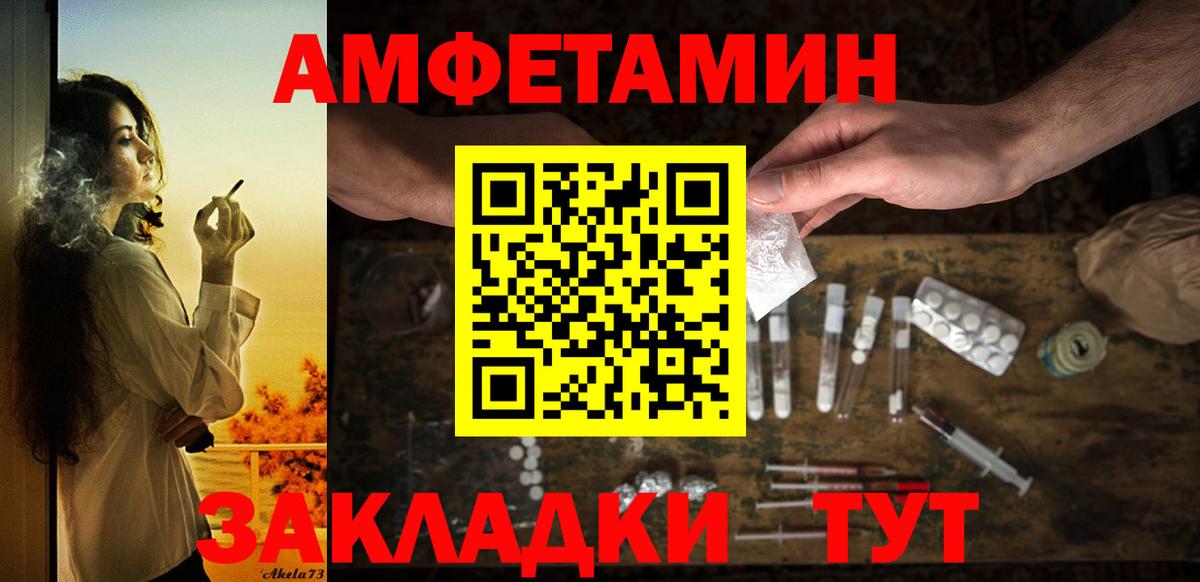 Кизилюрт  Амфетамин  АМФЕТАМИН  Вход с VPN  Amphetamine 97% 