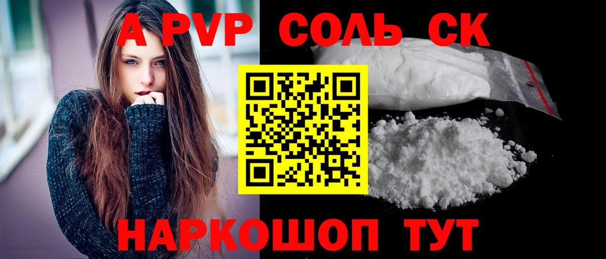 Кизилюрт  Альфа ПВП Crystall  Вход с VPN  Alfa_PVP  Alfa_PVP кристаллы 