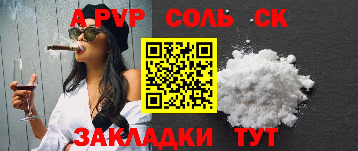 A PVP кристаллы Кизилюрт
