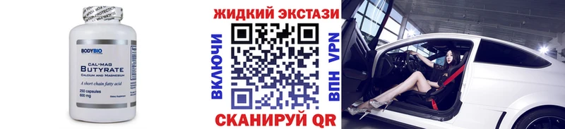 Бутират BDO  Кизилюрт 
