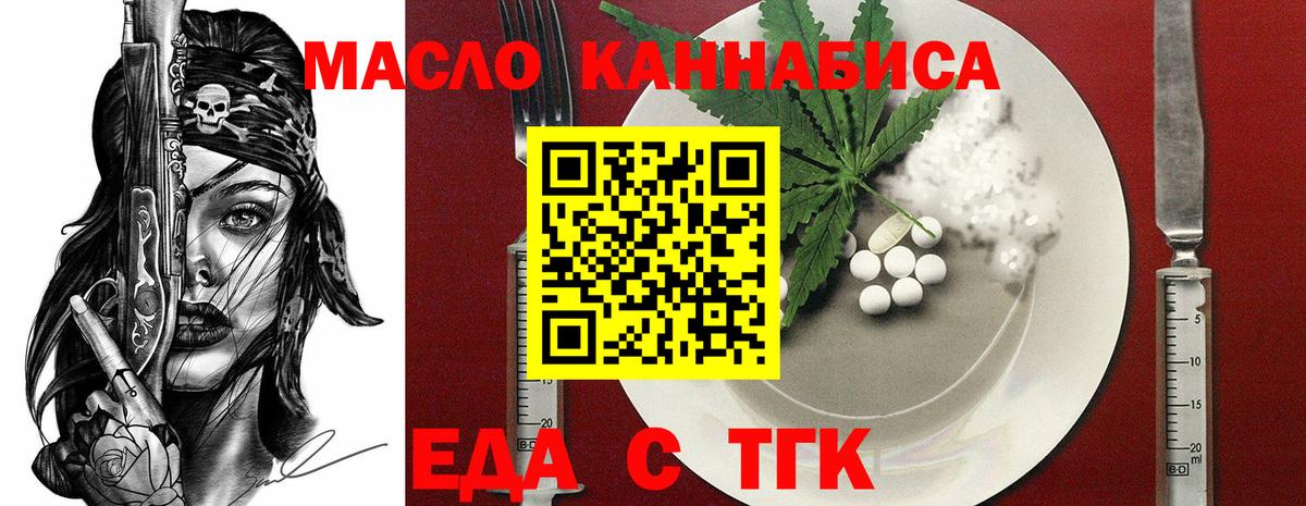 Кизилюрт  Cannafood марихуана  Вход с VPN 