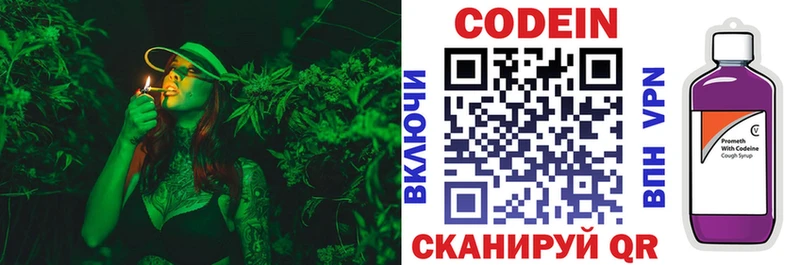 Codein напиток Lean (лин)  Кизилюрт 