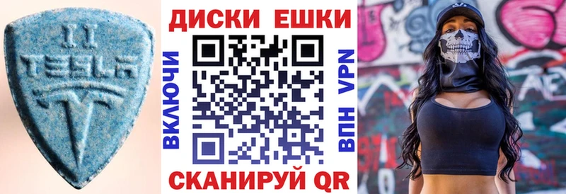 ЭКСТАЗИ ешки  наркота  Кизилюрт 