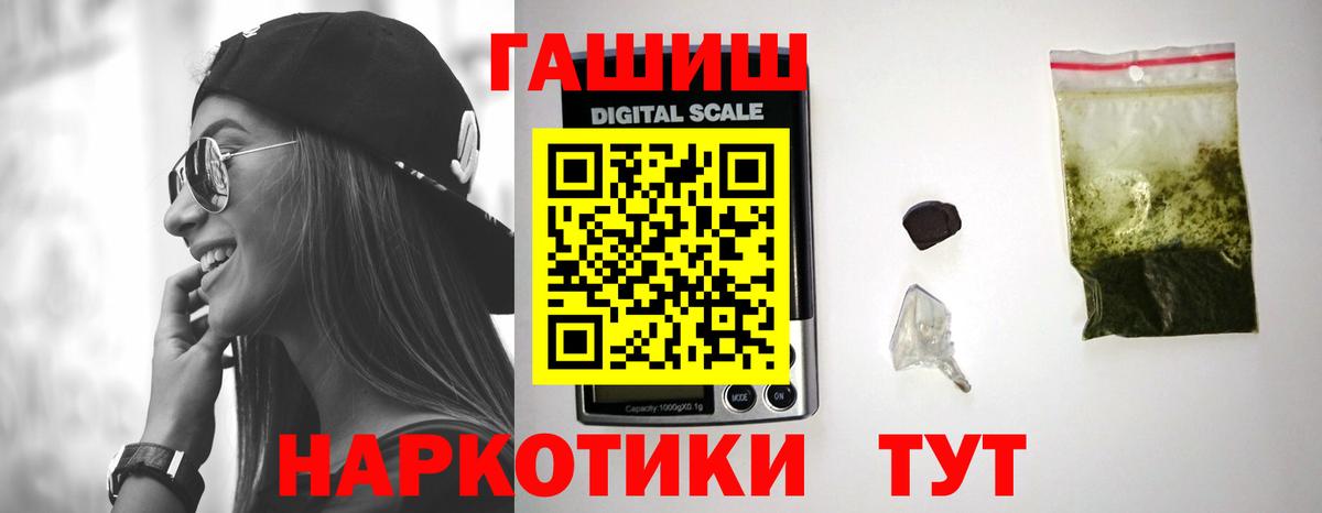 ГАШИШ убойный  Вход с VPN  Кизилюрт 