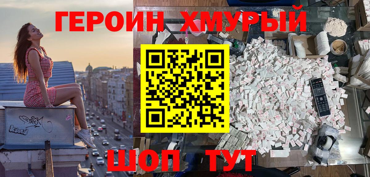 Кизилюрт  ГЕРОИН VHQ  Вход с VPN 