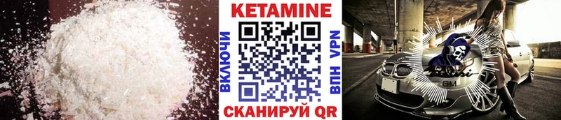 наркотики  Кизилюрт  КЕТАМИН VHQ 