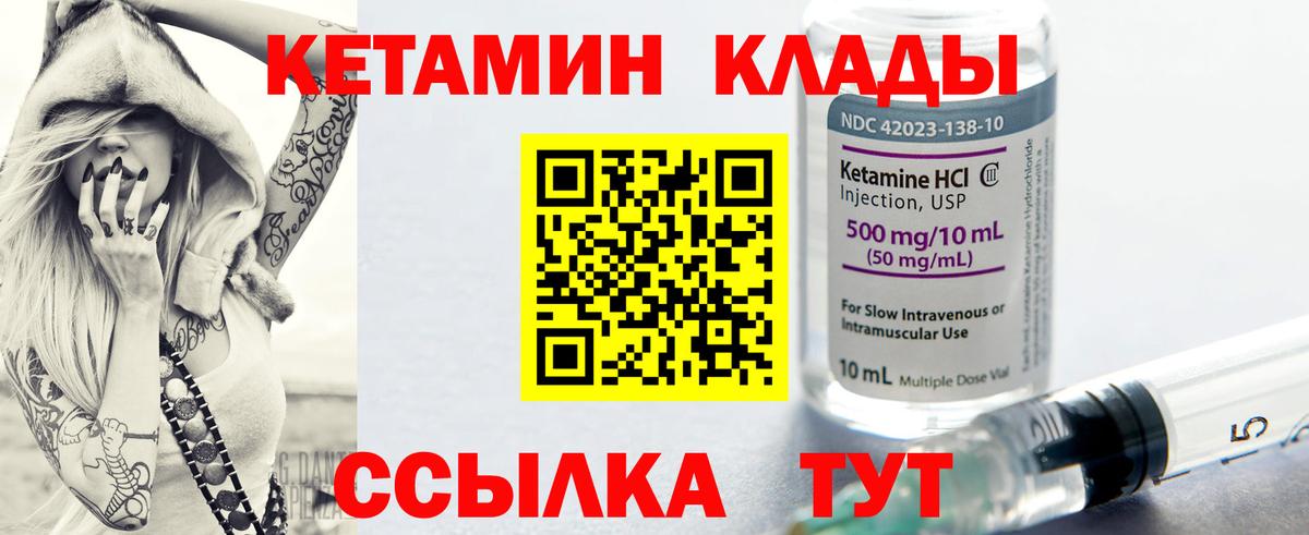 Кетамин ketamine Кизилюрт
