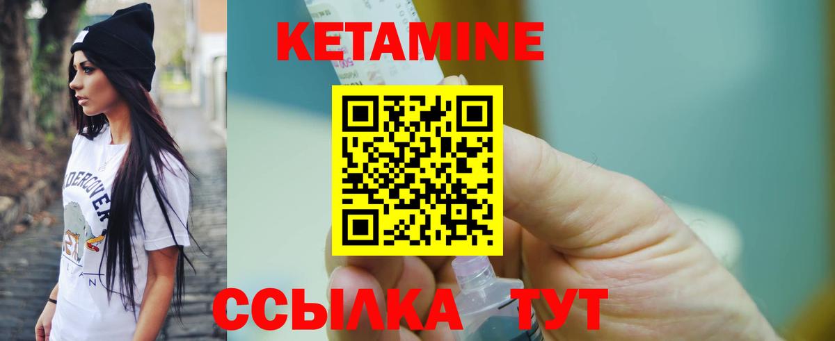 Кетамин VHQ  Вход с VPN  blacksprut ONION  КЕТАМИН ketamine  Кизилюрт 