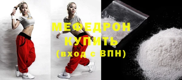 мефедрон мука Абаза