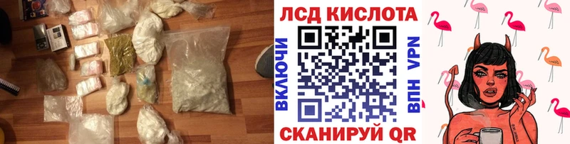 ЛСД экстази кислота Кизилюрт