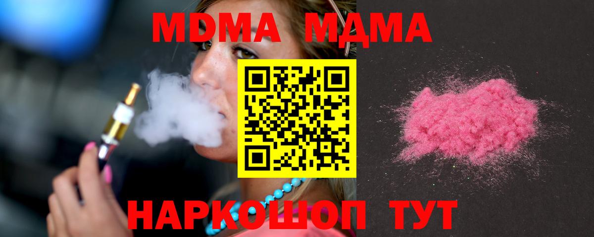 МДМА Molly  Вход с VPN  МДМА кристаллы  Кизилюрт 