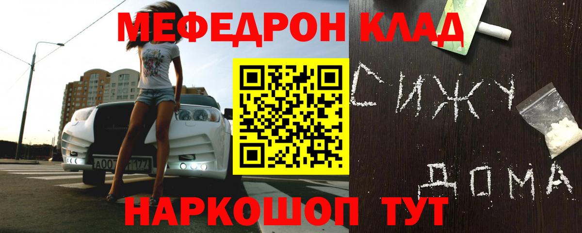 МЕФ 4 MMC  Мефедрон кристаллы  МЕФ  Меф  Кизилюрт  Вход с VPN 