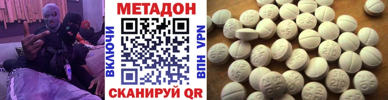 МЕТАДОН methadone  Кизилюрт 
