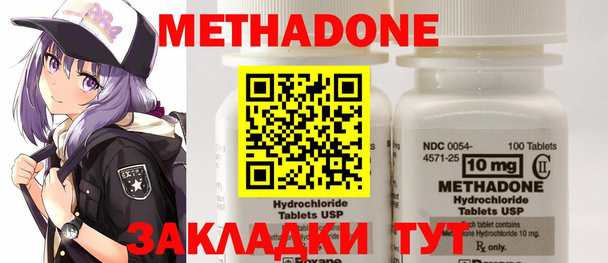 МЕТАДОН мёд  Вход с VPN  Метадон methadone  Кизилюрт 