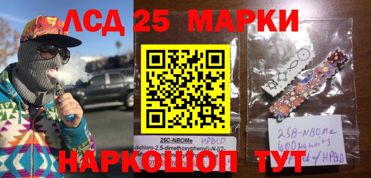 Марки NBOMe 1500мкг  Вход с VPN  Кизилюрт 