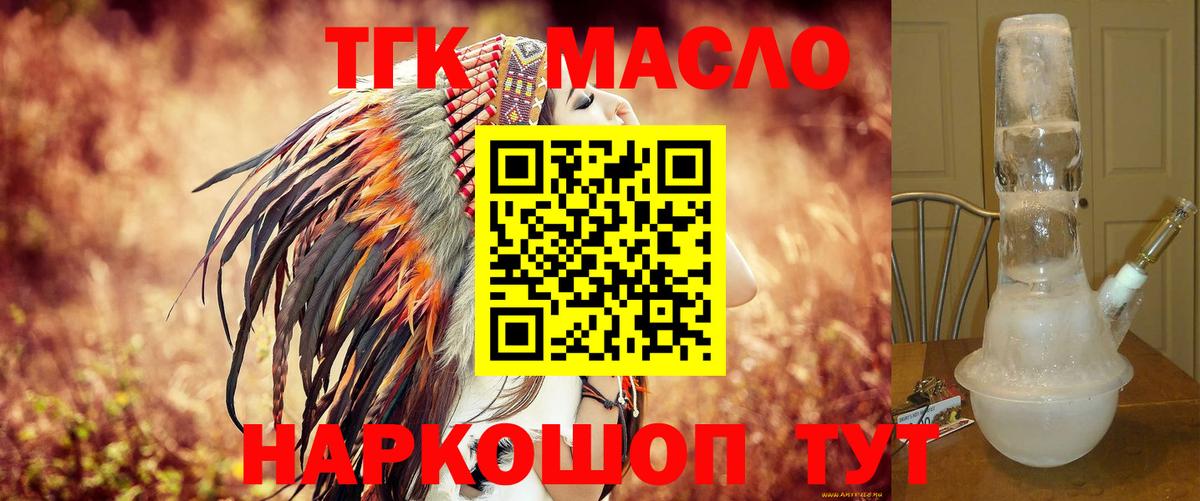 Кизилюрт  Дистиллят ТГК концентрат  что такое   Вход с VPN  Дистиллят ТГК гашишное масло 